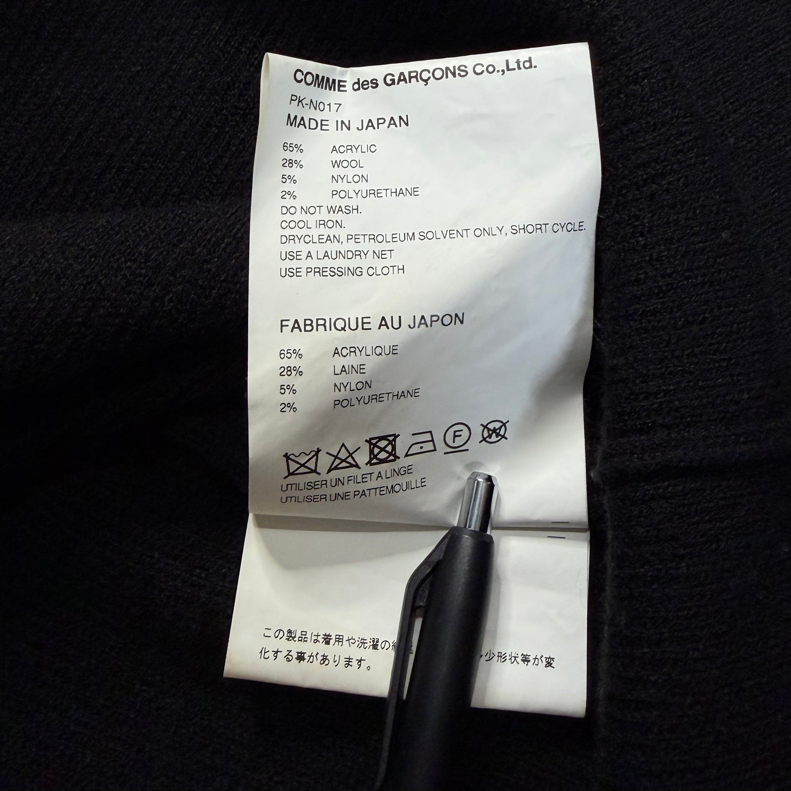 CDGHP Spike Knit Sweater Vest