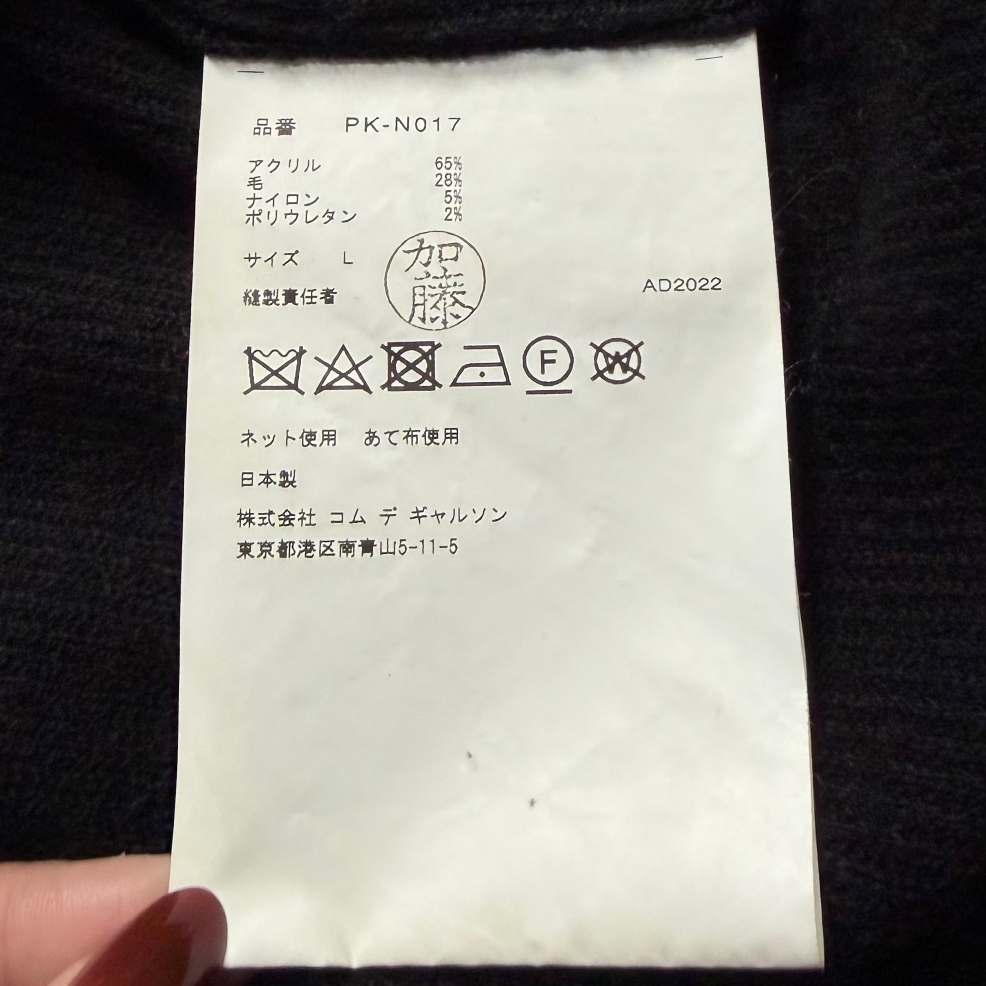 CDGHP Spike Knit Sweater Vest