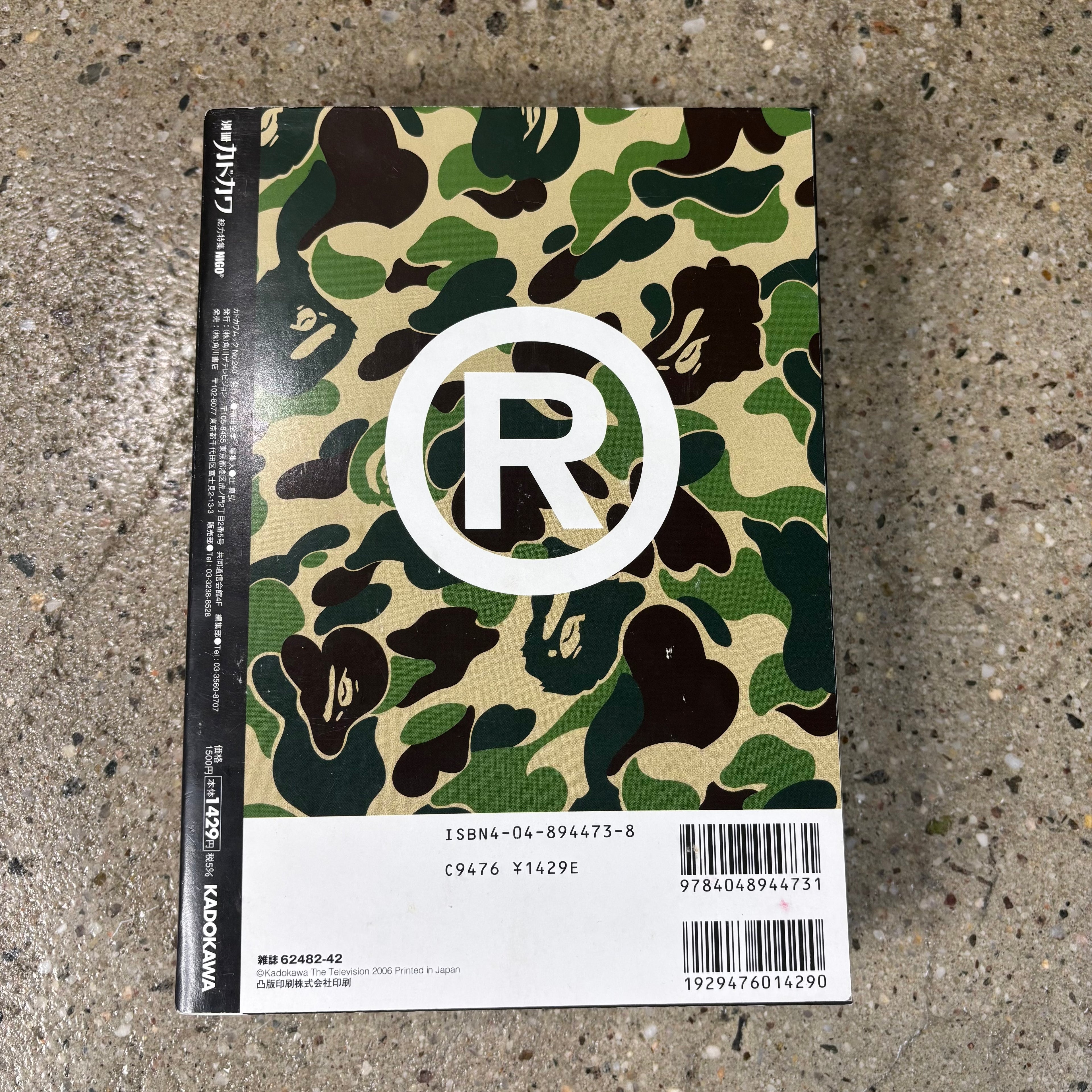 A Bathing Ape 2006 AW Magazine