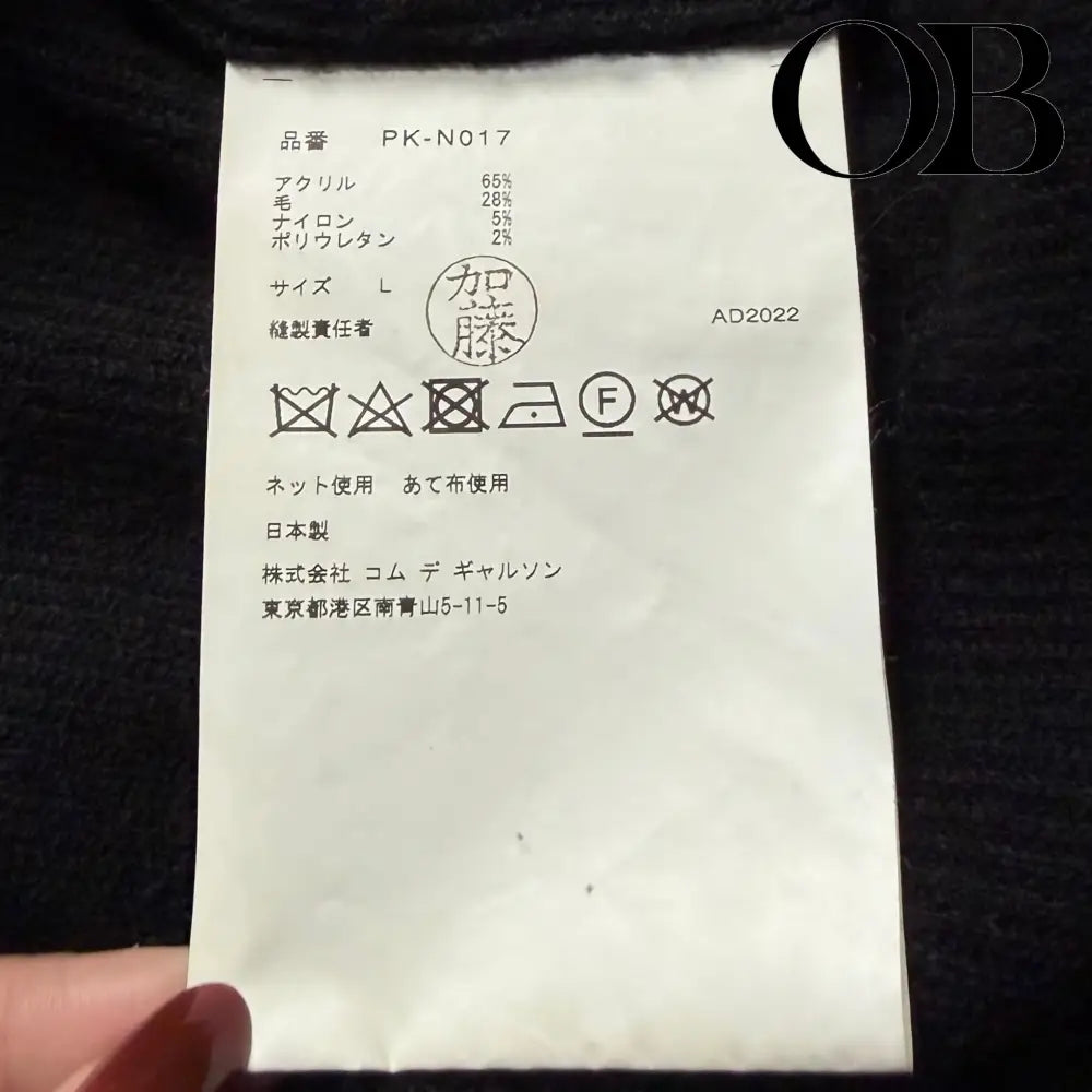 CDGHP Spike Knit Sweater Vest L tops