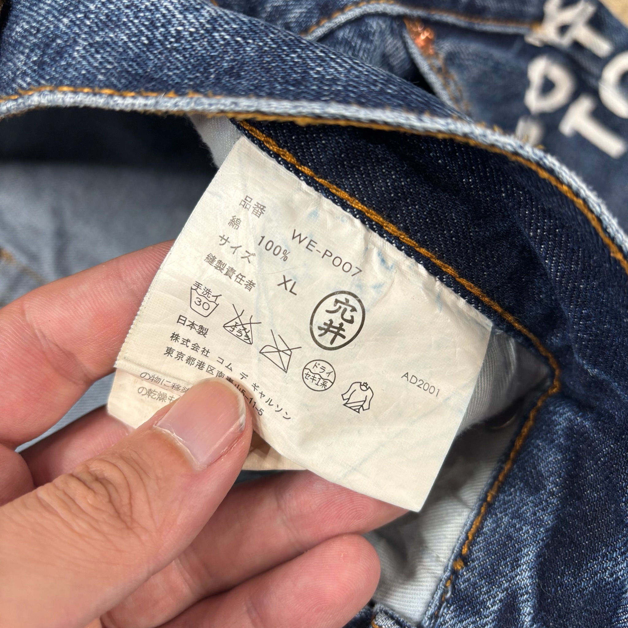 Junya Watanabe 2002 Poem Jeans - View 4