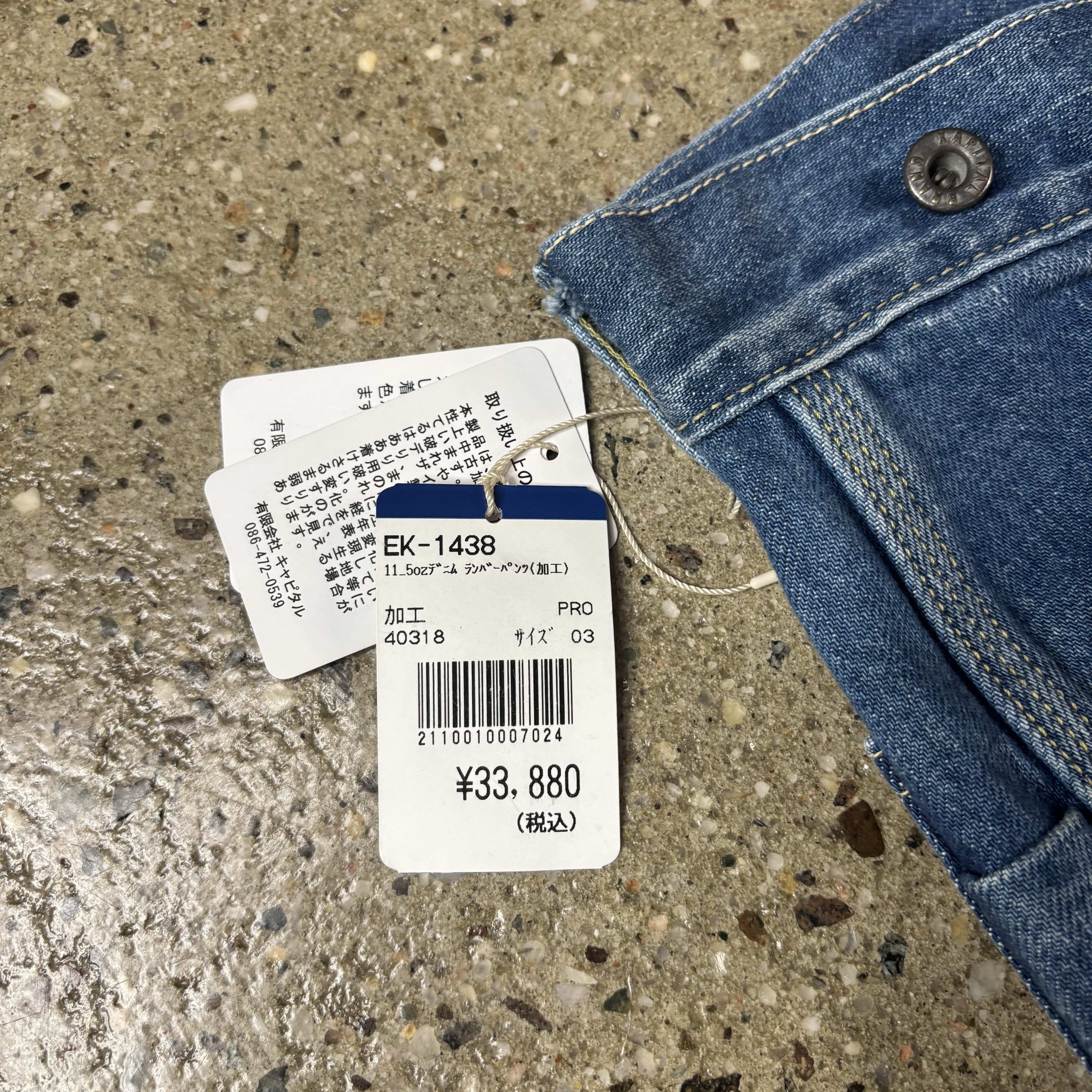 Kapital 11.5Oz Denim Cargo Pants - View 5